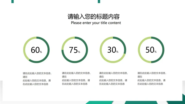 绿色商务风总结汇报PPT模板