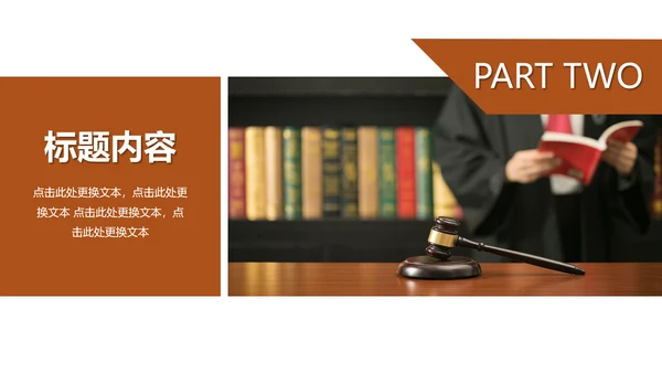 法律讲堂知识讲座培训普法宣传PPT模板