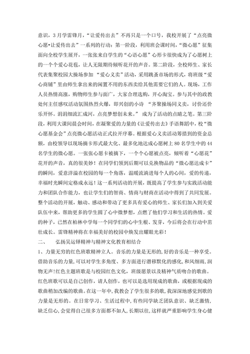 浅谈如何创新途径有效进行红色文化教育