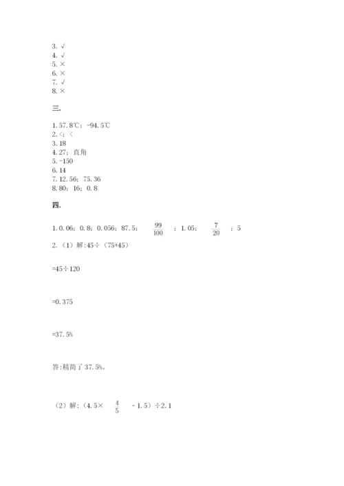 河北省【小升初】2023年小升初数学试卷（名师系列）.docx