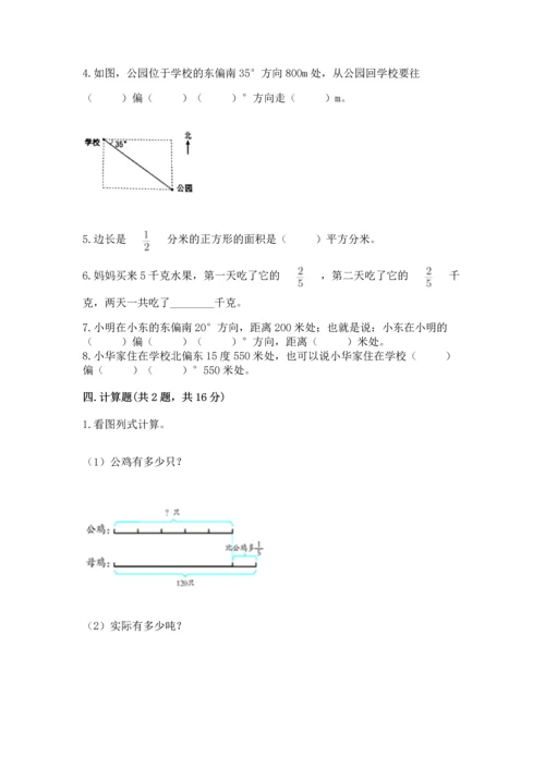 人教版六年级上册数学期中测试卷精品（网校专用）.docx