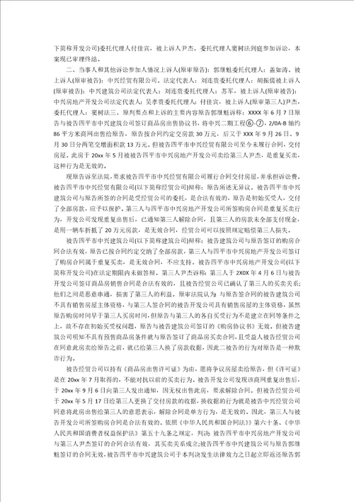 关于大学生法学实习报告3篇