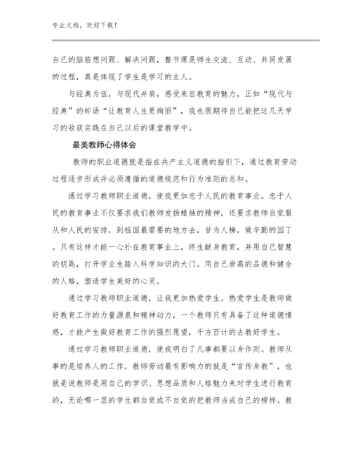 最美教师心得体会优选范文18篇合辑.docx