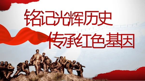 党支部党史学习教育工作总结动态PPT