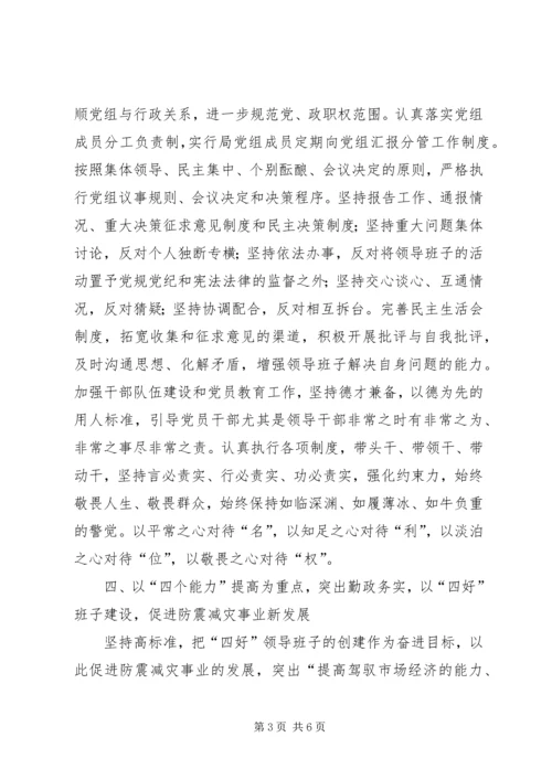 各级领导学习创新工作报告.docx