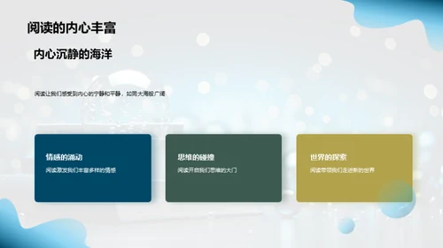 阅读之旅