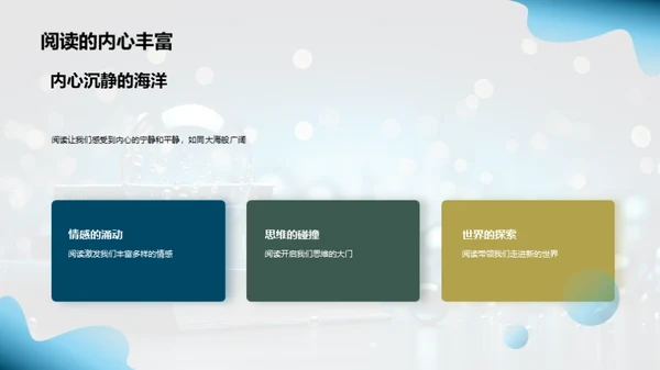 阅读之旅