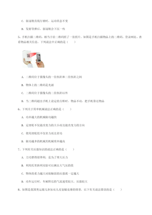 滚动提升练习广东广州市广大附中物理八年级下册期末考试综合训练试卷（含答案详解）.docx