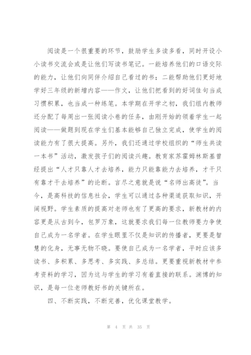 年度考核个人总结通用版（合集14篇）.docx