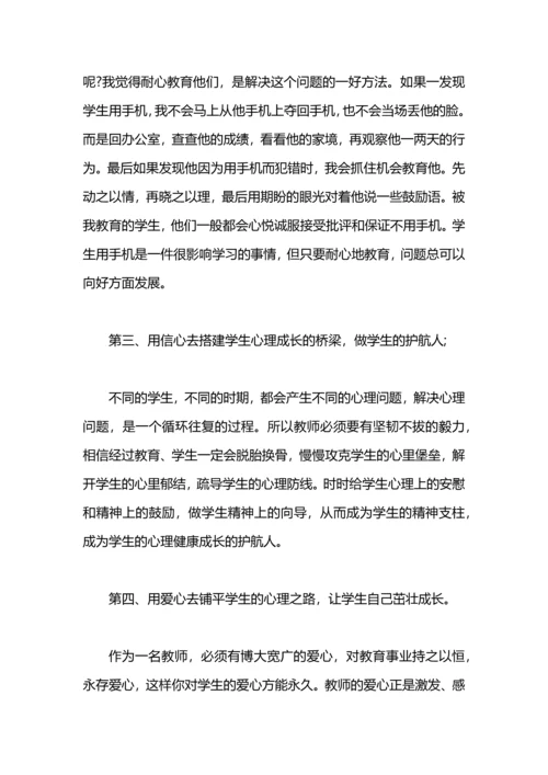 初中班主任德育工作总结.docx