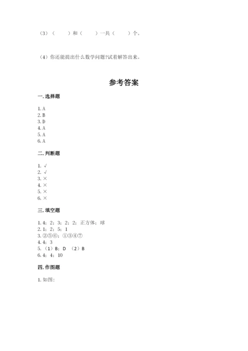 北师大版一年级上册数学第六单元 认识图形 测试卷完整参考答案.docx