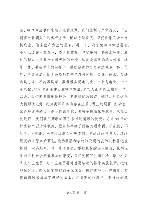 建党94周年村支书代表座谈会谈话稿.docx