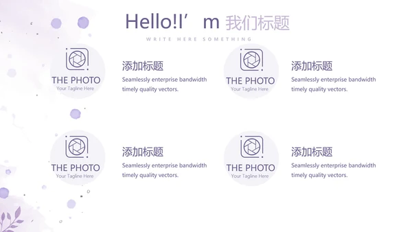 遇见最美教师感恩教师节动态PPT模板