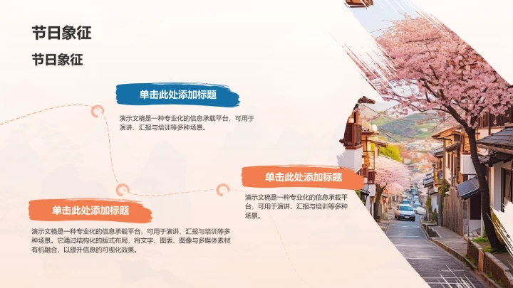 中秋节传统文化介绍PPT模板