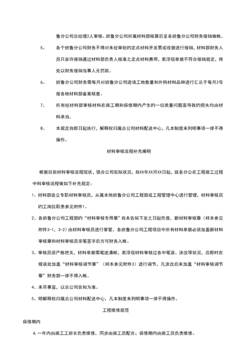 关键工程控制基础系统.docx