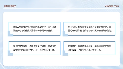 美容院销售技巧培训课件PPT模板