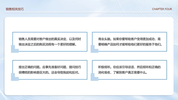 美容院销售技巧培训课件PPT模板