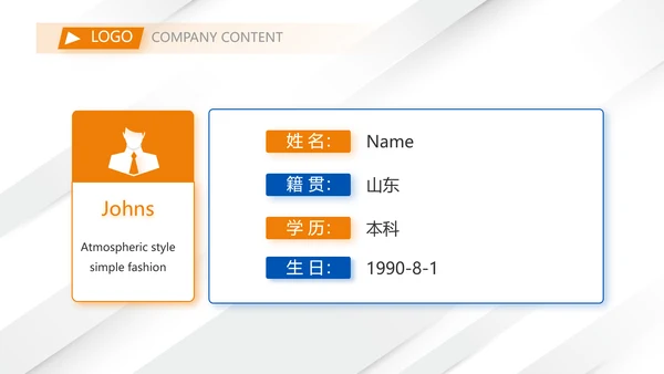 简约创意年年终总结工作计划动态PPT