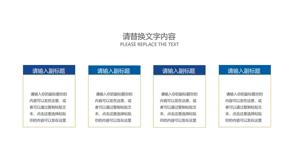 蓝色科技风互联网商业计划PPT模板