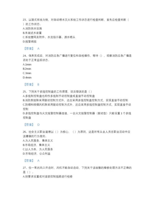 2022年吉林省消防设施操作员之消防设备中级技能自测题型题库（夺冠系列）.docx