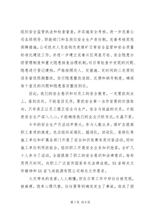 媒矿生产安全学习心得体会.docx