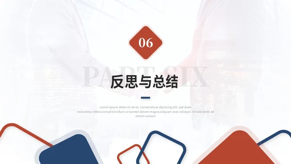 简约红蓝几何风个人述职报告工作汇报总结自我介绍ppt模板
