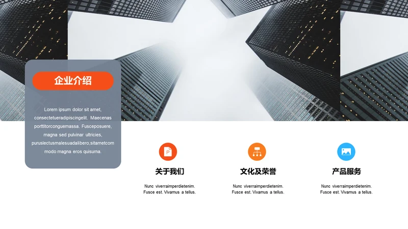 多色扁平3项企业介绍