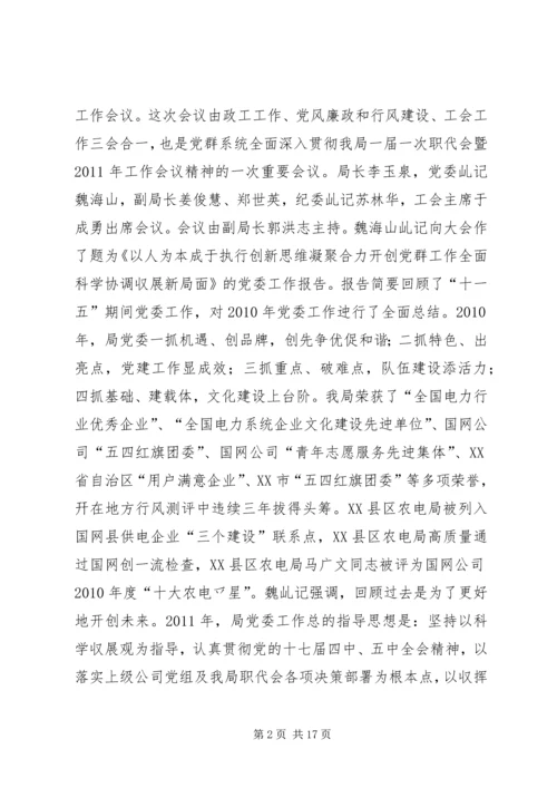 支部党员大会的会议记录 (5).docx