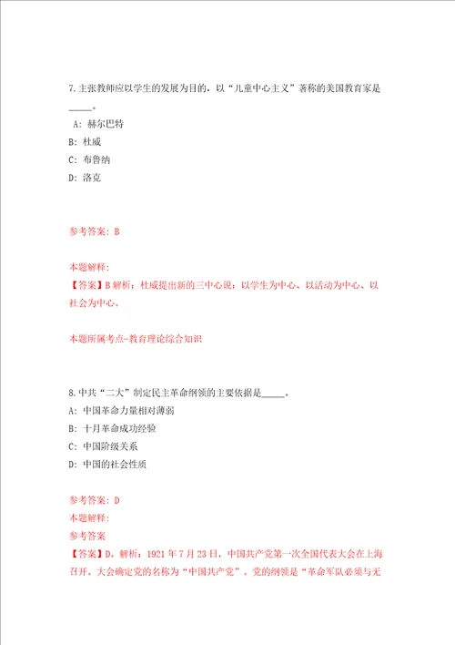 福建福州市仓山区卫生健康局公开招聘3人同步测试模拟卷含答案1