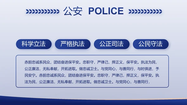 中国司法局专题演讲动态PPT模板