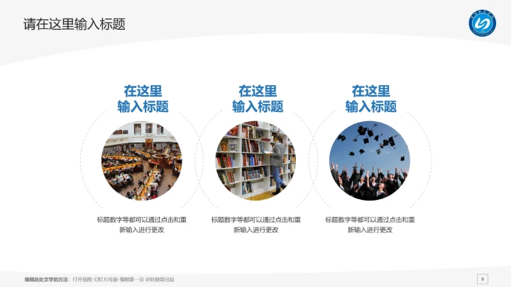 宁德师范学院课题学术汇报毕业论文答辩通用PPT模板