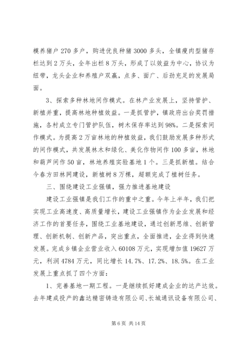 乡镇改陋习树新风总结.docx