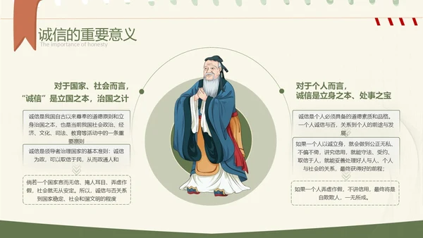 绿色小清新大学生诚信教育PPT模板主题班会
