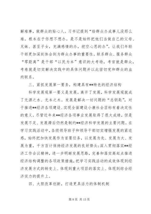 学习经济新常态心得体会[5篇模版] (4).docx