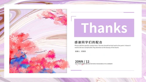 小清新紫色教学PPT模板