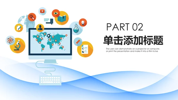 互联网电脑电子商务网络大数据PPT云计算