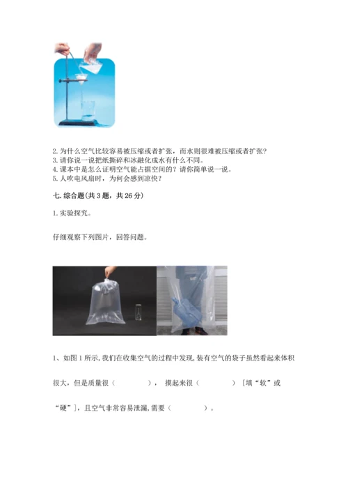 教科版三年级上册科学期末测试卷重点.docx