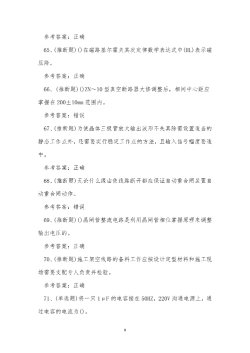 2023年云南省高级电工技能等级考试练习题.docx