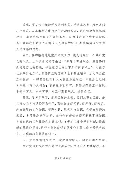 最新的思想汇报 (4).docx