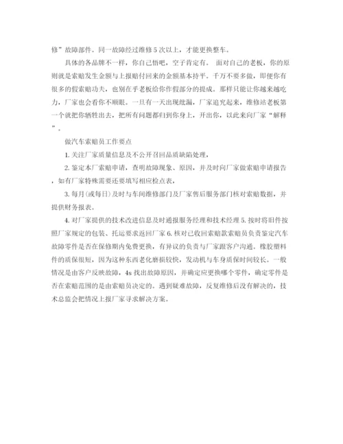 精编之年度药师工作总结范文.docx