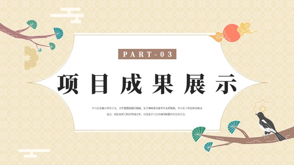 枝头一只鸟工作总结计划汇报模板
