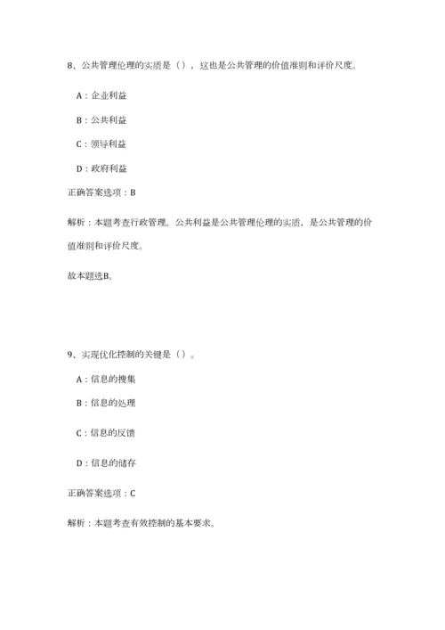 2023年浙江省绍兴市12345政务热线招聘笔试预测模拟试卷-3.docx