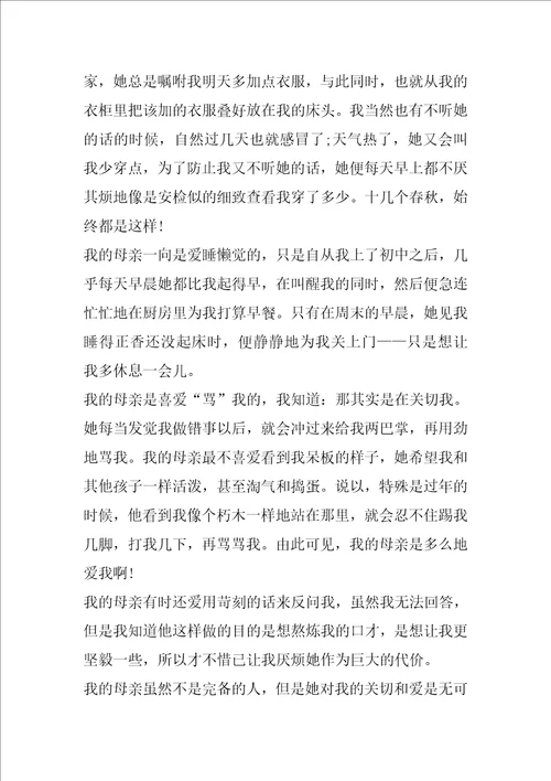 妈妈的心愿作文200字