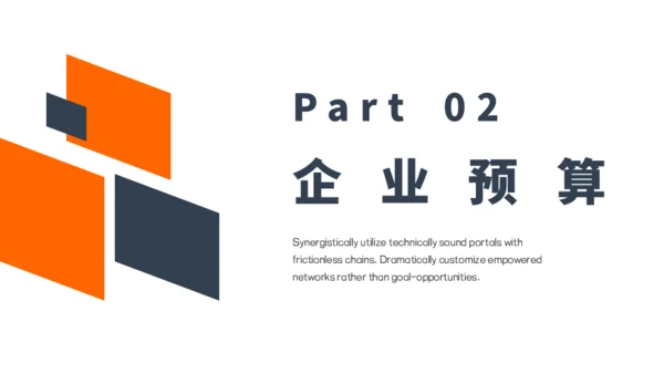 财务会计预算培训通用PPT模板