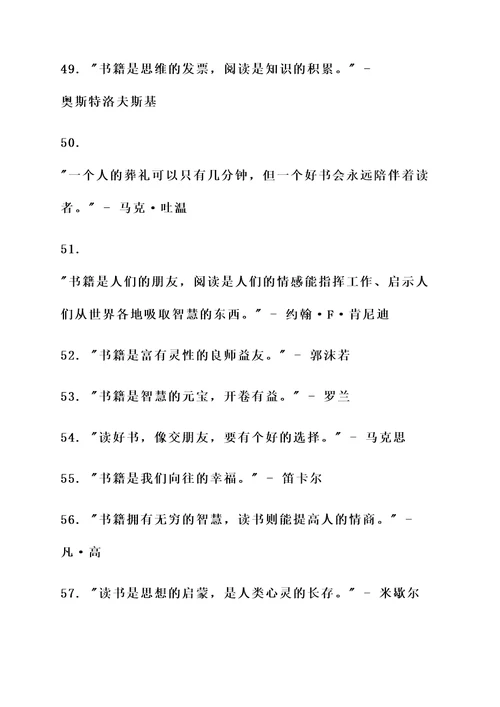 十则读书名言警句