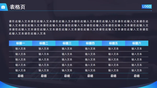 深蓝色图片背景商务工作总结通用PPT模板