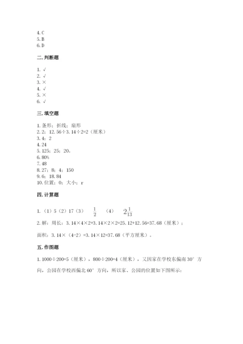 2022六年级上册数学期末测试卷附参考答案【培优】.docx