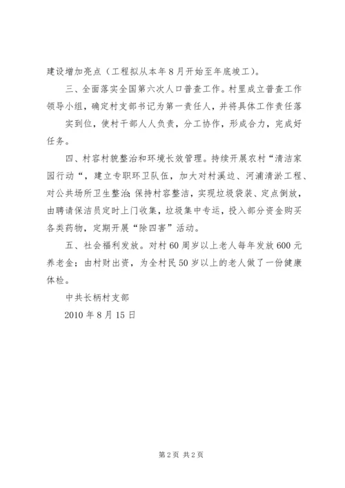 关于学习贯彻省委八届五次全会精神的情况汇报.docx