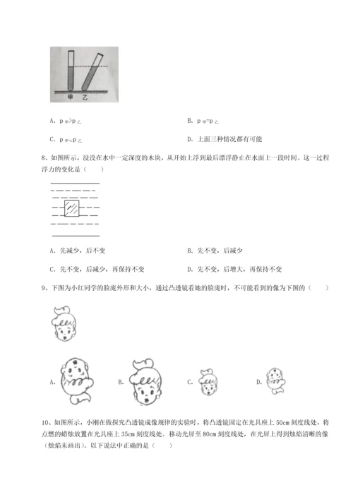 第二次月考滚动检测卷-重庆市巴南中学物理八年级下册期末考试综合测评试题（含答案解析版）.docx