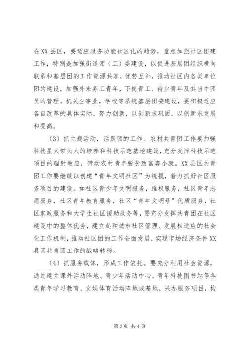 五四红旗团委报告.docx